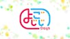 よじごじDays
