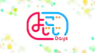 よじごじDays