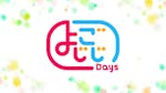よじごじDays