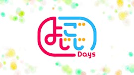 よじごじDays