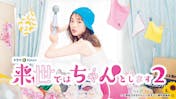 ザ ミステリー 特命おばさん検事 花村絢乃の事件ファイル５ ｂｓテレ東 21 7 9 12 56 Oa の番組情報ページ テレビ東京 ｂｓテレ東 7ch 公式