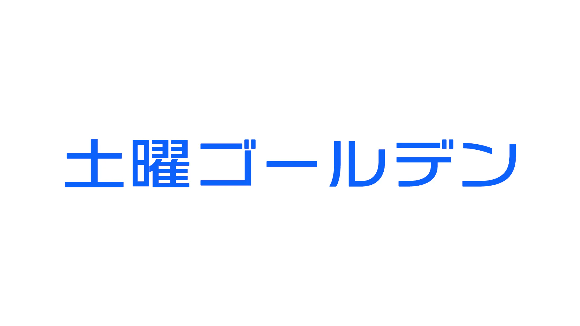土曜スペシャル 千原ジュニアのタクシー乗り継ぎ旅sp 群馬 日光 会津 テレビ東京 21 1 30 18 30 Oa の番組情報ページ テレビ東京 bsテレ東 7ch 公式