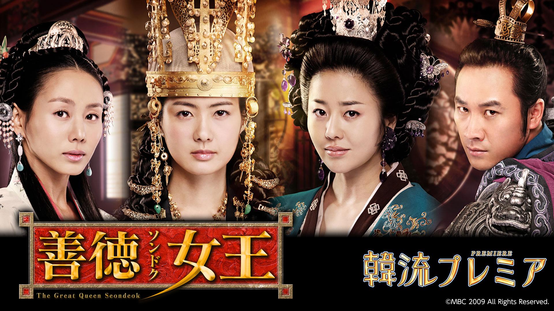 ドラマブレイク 善徳女王 ＃３１「国仙の帰還」(テレ東、2024/10/15 08:15 OA)の番組情報ページ | テレ東・ＢＳテレ東 7ch(公式)