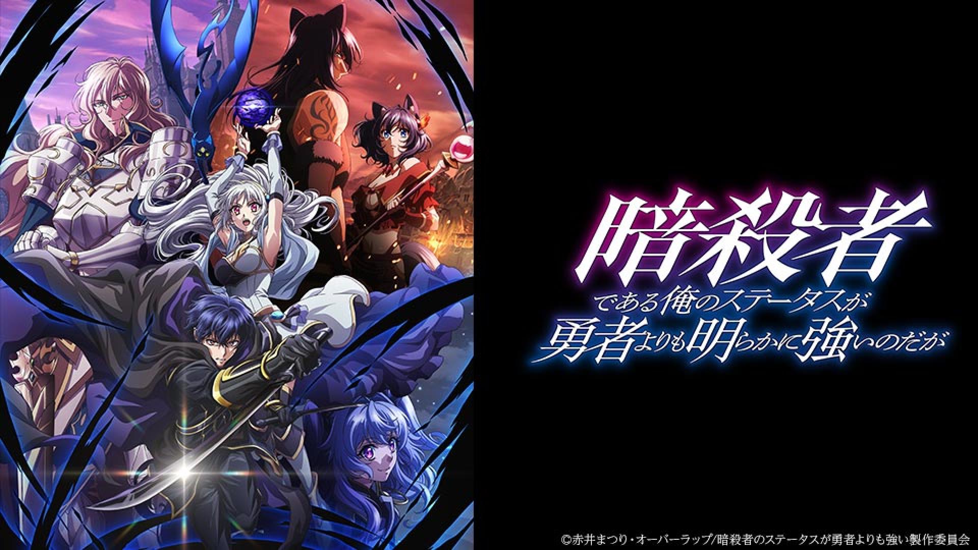 暗殺者である俺のステータスが勇者よりも明らかに強いのだが ＃1(テレ
