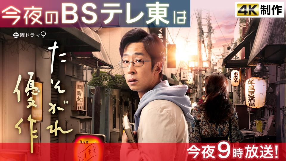 テレ東・ＢＳテレ東 7ch(公式)