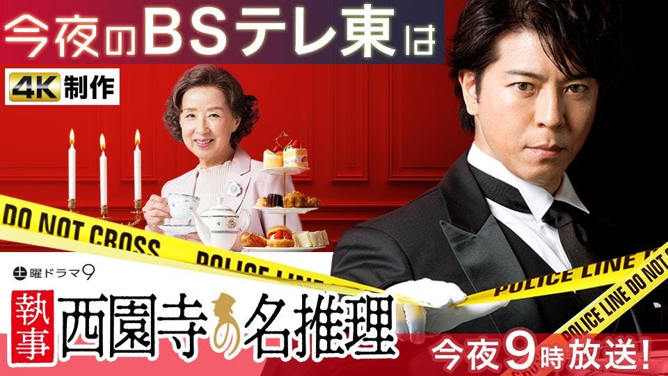 テレビ東京 ｂｓテレ東 7ch 公式