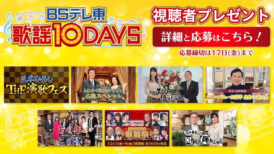 テレビ東京 ｂｓテレ東 7ch 公式