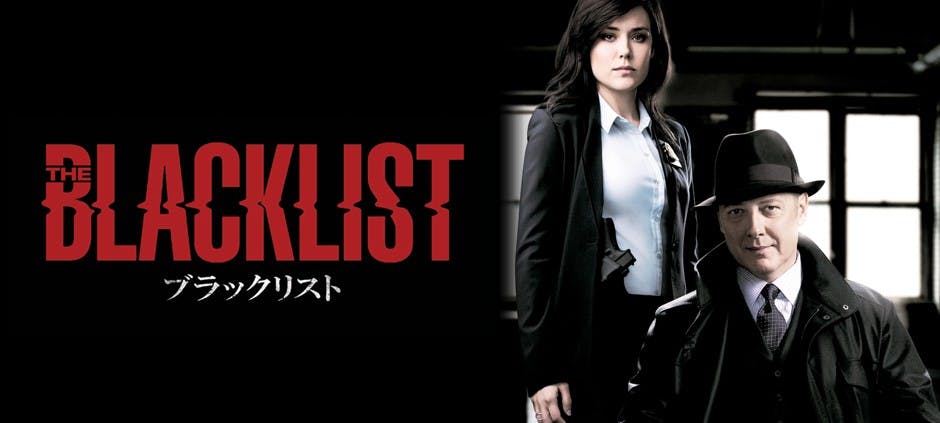 ブラックリスト２ １ ボルティモア卿 テレビ東京 17 1 19 12 55 Oa の番組情報ページ テレビ東京 ｂｓテレ東 7ch 公式