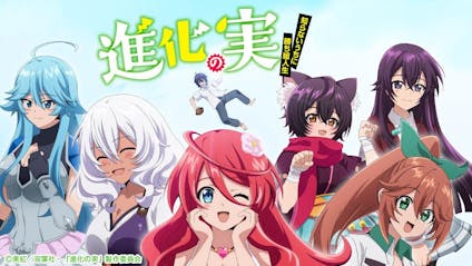 進化の実 知らないうちに勝ち組人生 知らないうちに異世界人生 テレビ東京 21 10 4 26 00 Oa の番組情報ページ テレビ東京 bsテレ東 7ch 公式 進化の実 知らないうちに勝ち組人生 知らないうちに異世界人生 テレビ東京 21 10 4 26 00 Oa の番組情報ページ テレビ東京 bsテレ東 7ch 公式