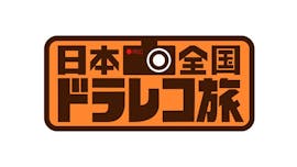 日本全国ドラレコ旅【最新ドラレコ映像で…お家でドライブ気分!】