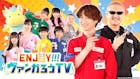 ENJOY！ヴァンガろうTV