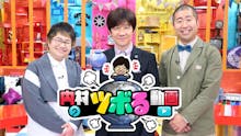 内村のツボる動画