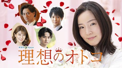 ドラマparavi 理想のオトコ 第4話 年上のオトコと同級生のオトコ テレビ東京 21 4 28 24 40 Oa の番組情報ページ テレビ東京 bsテレ東 7ch 公式 ドラマparavi 理想のオトコ 第4話 年上のオトコと同級生のオトコ テレビ東京 21 4 28 24 40 Oa の番組情報ページ テレビ東京 bsテレ東 7ch 公式
