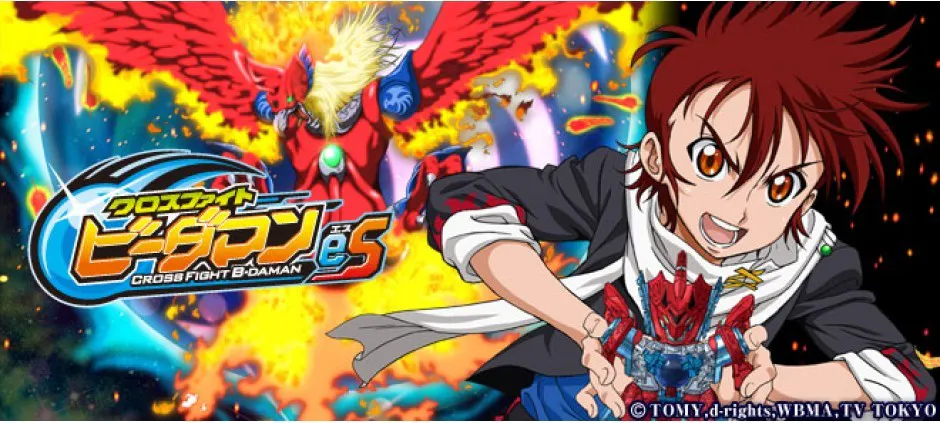 クロスファイト ビーダマン eS「兄弟対決！ガルバーンvsギルシオン 