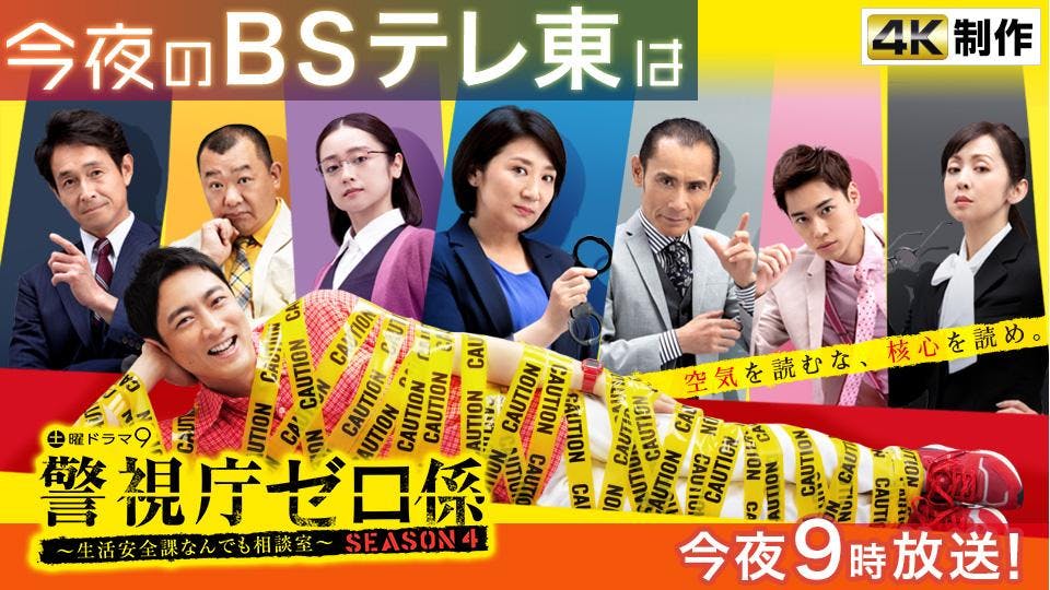 テレビ東京 ｂｓテレ東 7ch 公式