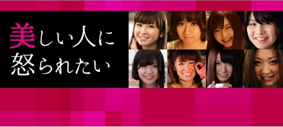 美しい人に怒られたい テレビ東京 13 2 13 25 35 Oa の番組情報ページ テレビ東京 bsテレ東 7ch 公式 美しい人に怒られたい テレビ東京 13 2 13 25 35 Oa の番組情報ページ テレビ東京 bsテレ東 7ch 公式