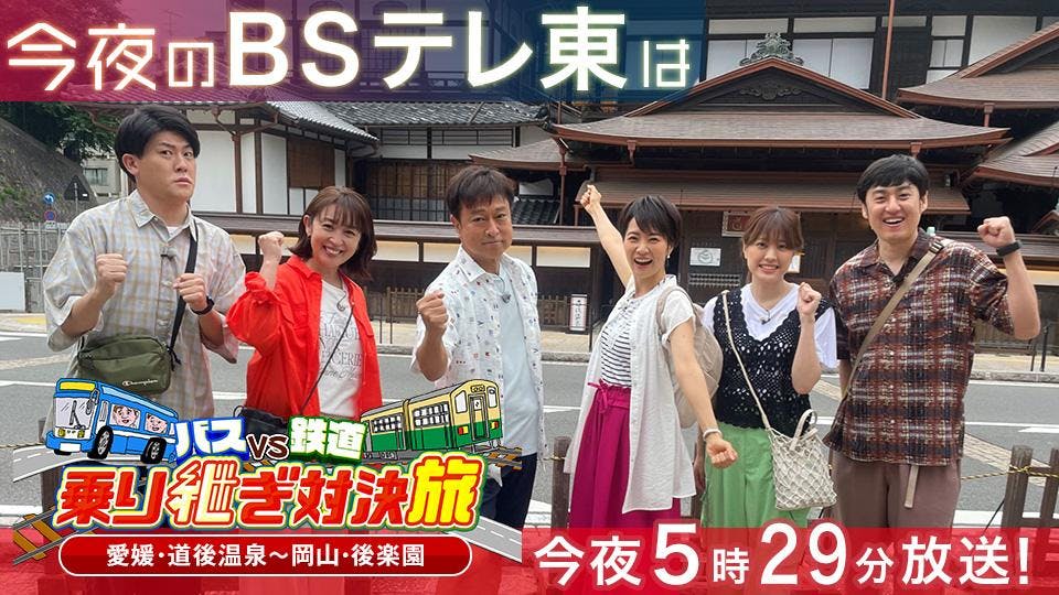 テレビ東京・ＢＳテレ東 7ch(公式)