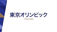 東京オリンピック