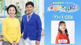 なないろ日和！