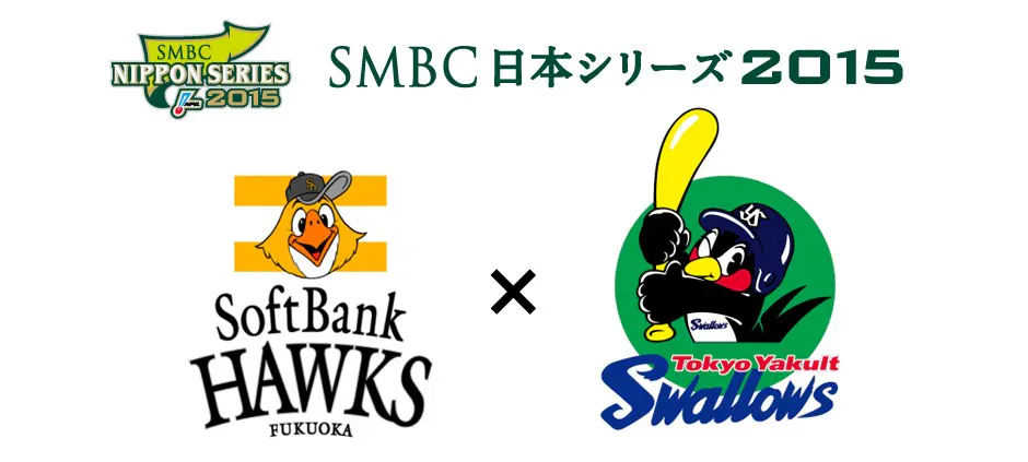 プロ野球 SMBC日本シリーズ 第2戦 ソフトバンク×ヤクルト(テレ東 