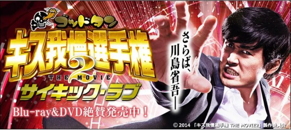 映画 ゴッドタン キス我慢選手権 The Movie2 サイキック ラブ オススメ テレビ東京 14 9 29 26 30 Oa の番組情報ページ テレビ東京 ｂｓテレ東 7ch 公式