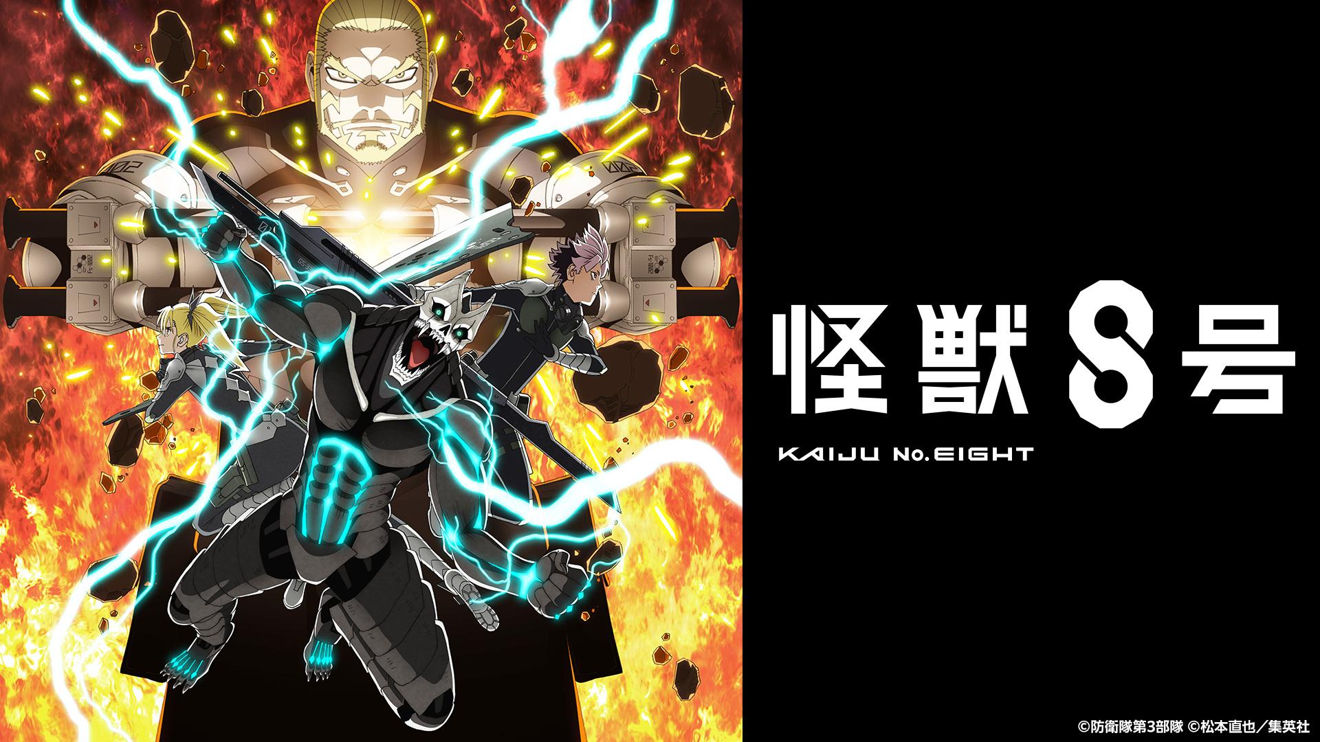 怪獣8号 第3話「リベンジマッチ」(テレ東、2024/4/27 23:00 OA