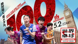 世界卓球２０２６▼日本開幕戦！女子団体　「日本vsイングランド」▼完全アウェー[字][デ]