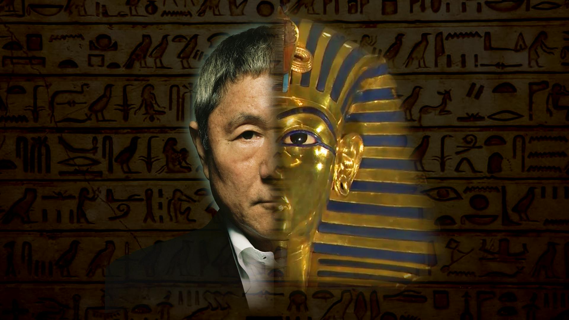 たけしの新・世界七不思議大百科第13巻世界初！大エジプト博物館独占