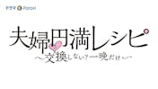 ザ ミステリー 信濃のコロンボ 事件ファイル16 願望の連環 ｂｓテレ東 22 8 29 12 56 Oa の番組情報ページ テレビ東京 ｂｓテレ東 7ch 公式