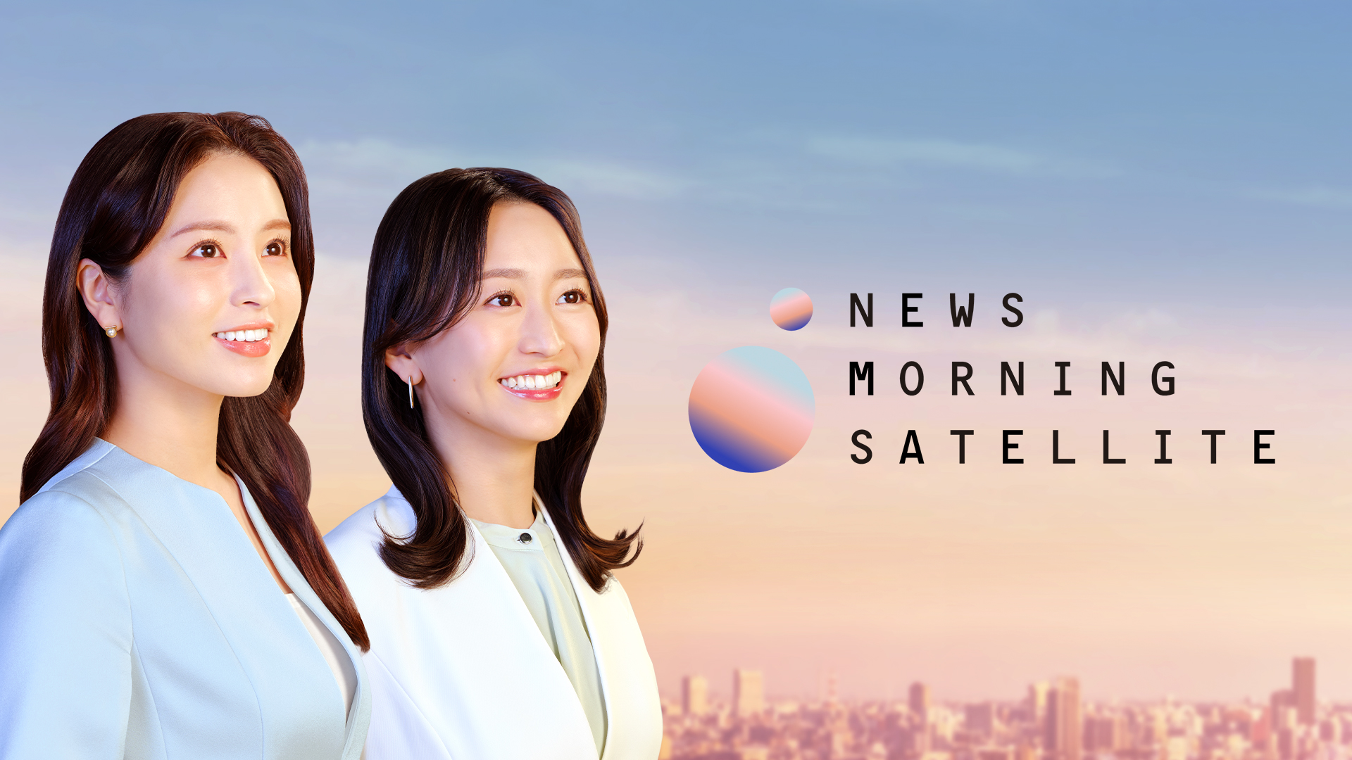 Newsモーニングサテライト