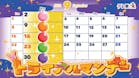 ５週連続新作祭り！トライアルマンデー平成はよかった・・・２０５４夏