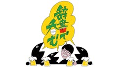 川島明の辞書で呑む