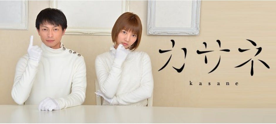 カサネ テレビ東京 の番組情報ページ テレビ東京 bsテレ東 7ch 公式 カサネ テレビ東京 の番組情報ページ テレビ東京 bsテレ東 7ch 公式