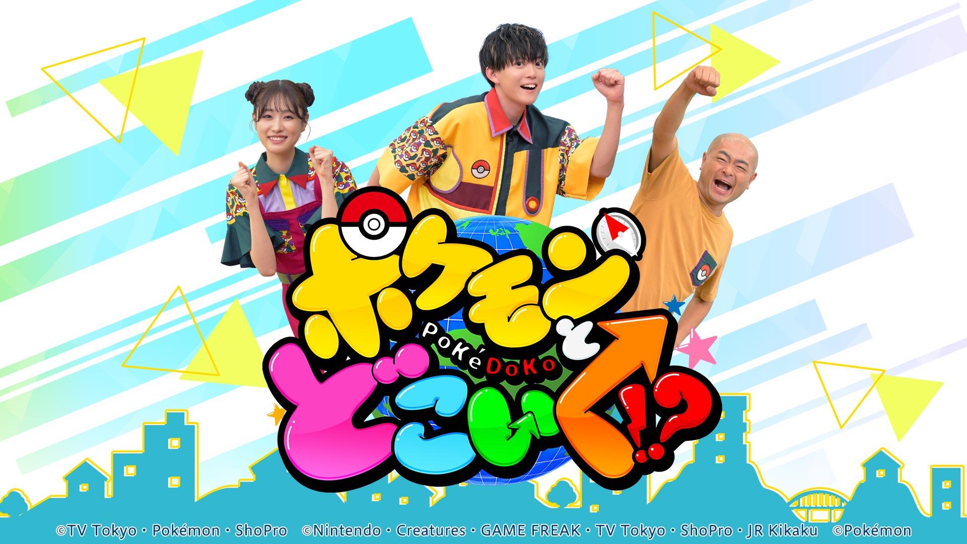 ポケモンとどこいく！？【狂暴化したママタルト、ZAZYを助ける