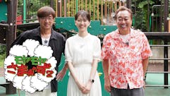 モヤモヤさまぁ～ず２