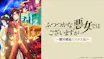 ふつつかな悪女ではございますが ～雛宮蝶鼠とりかえ伝～