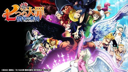 七つの大罪 憤怒の審判 希望と葛藤と絶望 テレビ東京 21 2 24 17 55 Oa の番組情報ページ テレビ東京 ｂｓテレ東 7ch 公式