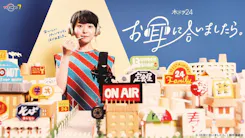 テレビ東京 ｂｓテレ東 7ch 公式