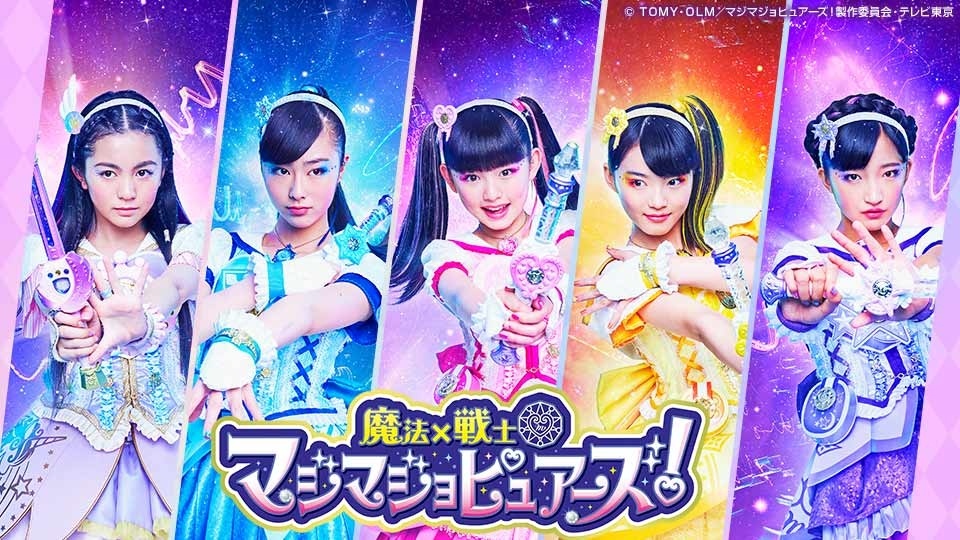 ガールズ×戦士シリーズ A-2賞 マルチクロス 魔法×戦士マジマジョピュアーズ! ガールズ×戦士シリーズ A-2賞 マルチクロス 魔法×戦士マジマジョ
