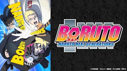 ｂｏｒｕｔｏ ボルト ｎａｒｕｔｏ ｎｅｘｔ ｇｅｎｅｒａｔｉｏｎｓ テレビ東京 21 2 28 17 30 Oa の番組情報ページ テレビ東京 ｂｓテレ東 7ch 公式