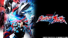 ウルトラマンブレーザー