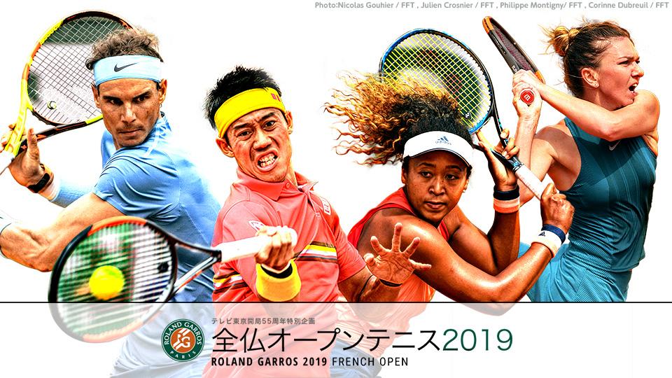 錦織圭&大坂なおみの軌跡 全仏オープンテニス2019 ハイライト