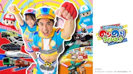 トミプラワールド のりのりタイムズ!!