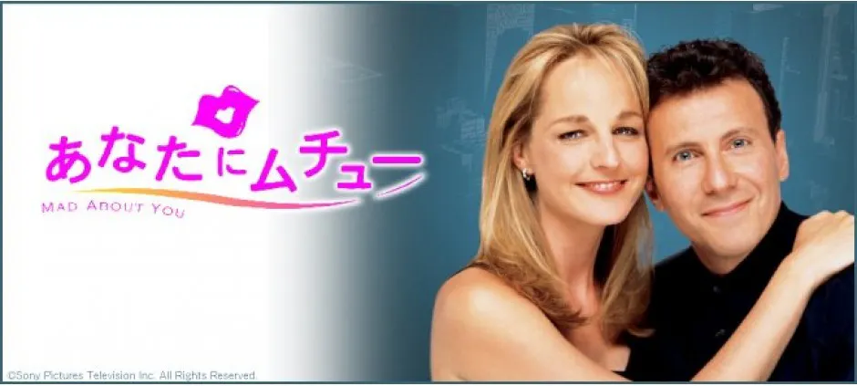 あなたにムチュー(テレ東)の番組情報ページ | テレ東・BSテレ東 7ch