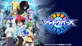 シャドウバース