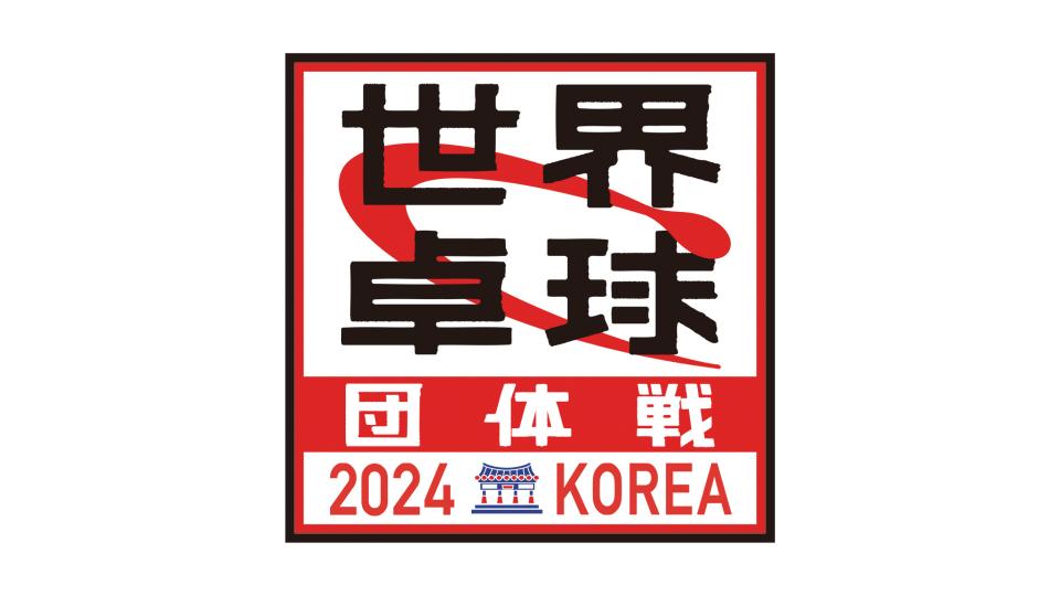 体感！世界卓球ブース