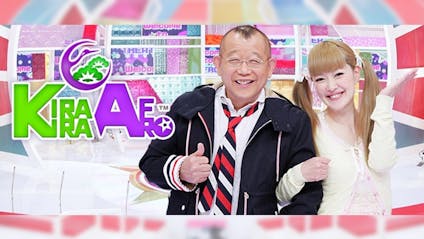 きらきらアフロｔｍ テレビ東京 21 6 10 26 05 Oa の番組情報ページ テレビ東京 ｂｓテレ東 7ch 公式