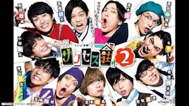 【木ドラ25】テレビ演劇 サクセス荘2