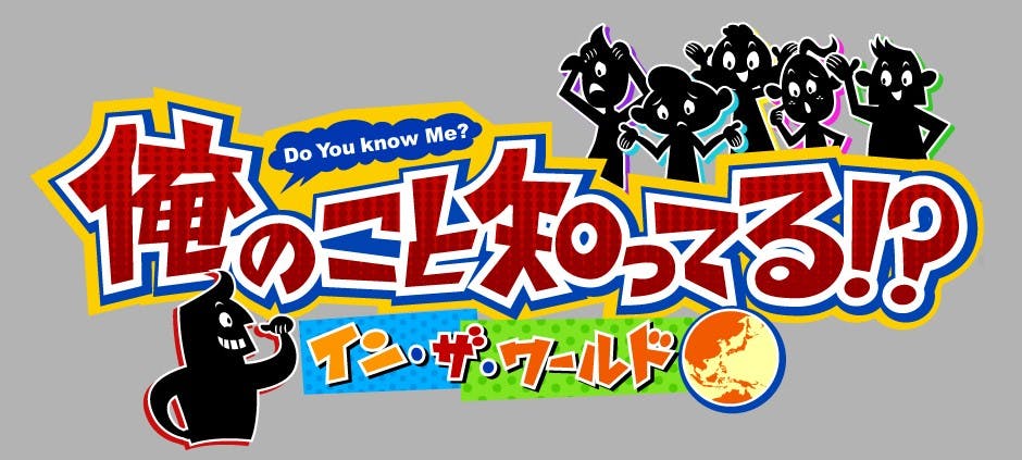 俺のこと知ってる イン ザ ワールド デヴィ夫人 安藤美姫まさか野宿 テレビ東京 の番組情報ページ テレビ東京 ｂｓテレ東 7ch 公式