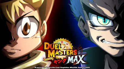 デュエル・マスターズ キングMAX「父の帰宅！切札家、水入らずの日 